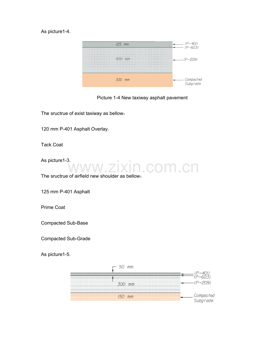 跑道延长方案.docx_第3页