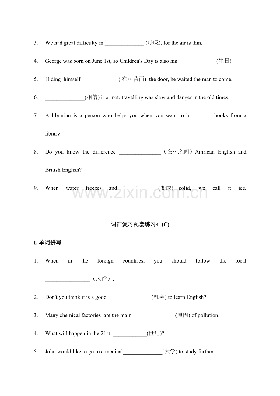 2023年体育单招考试单词拼写专练及答案.doc_第3页