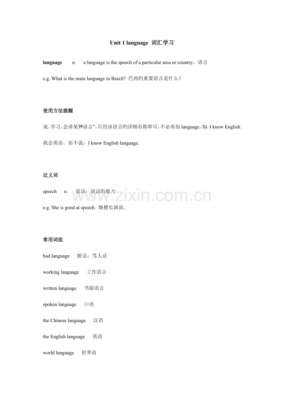 2023年人教版七年级下册英语知识点.doc_第3页