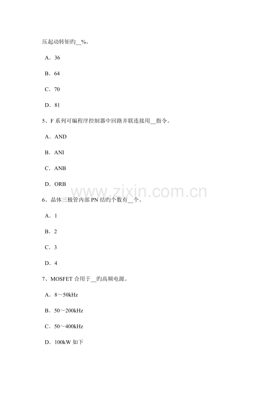 2023年广东省维修电工技师考试题.docx_第2页