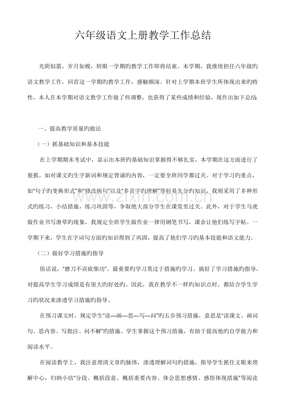 2023年下半年软考网络工程师考试真题上午.doc_第1页