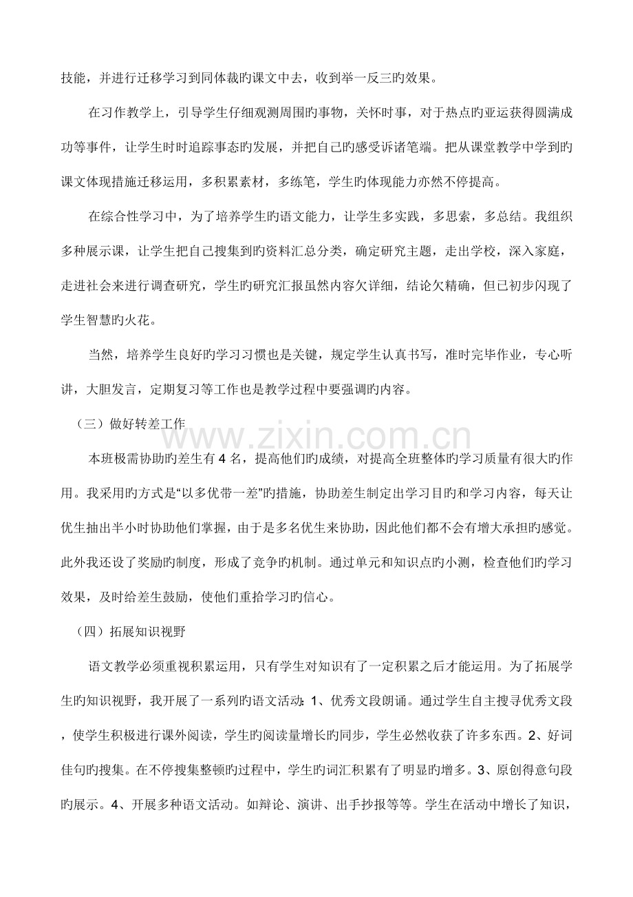 2023年下半年软考网络工程师考试真题上午.doc_第2页