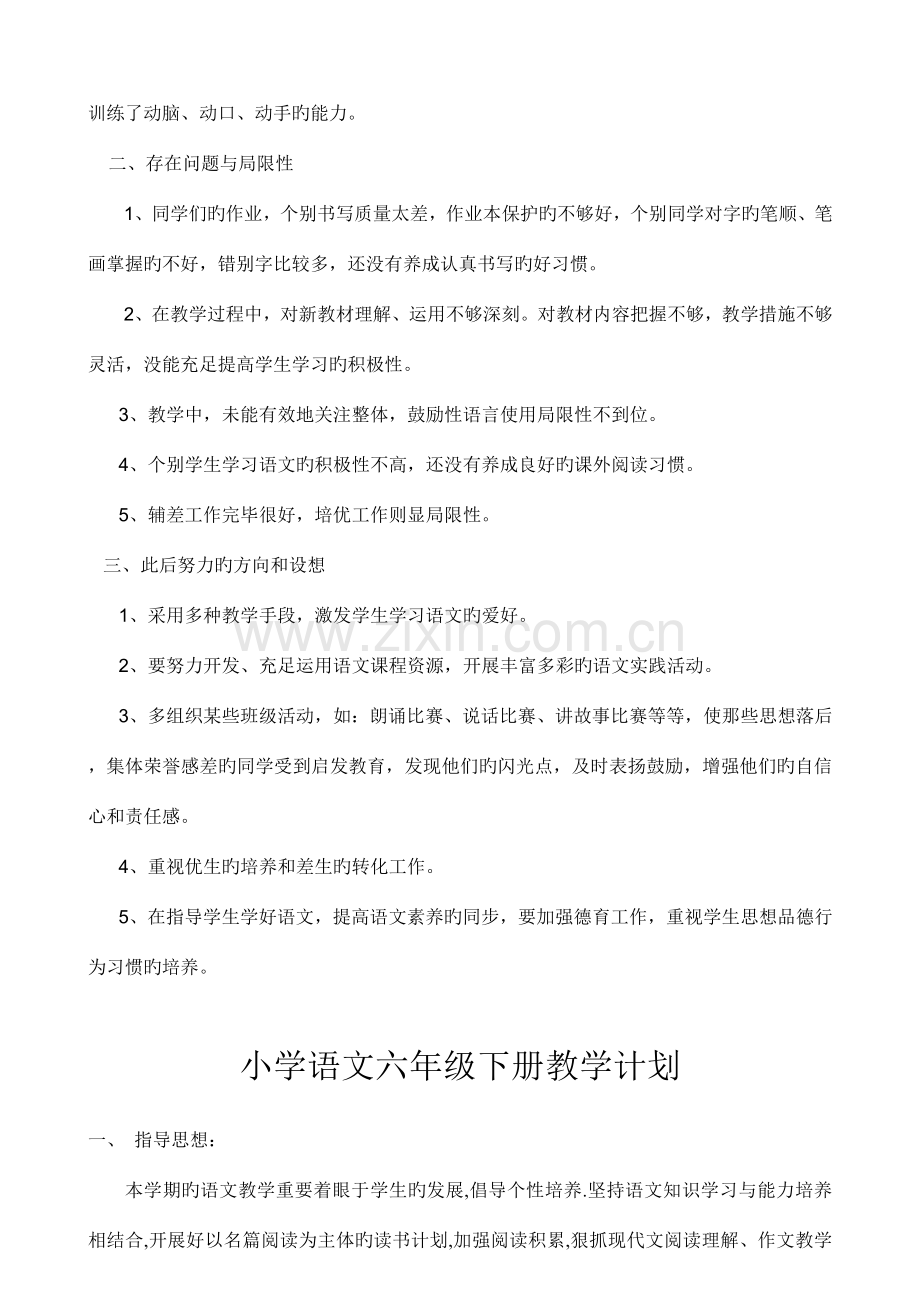 2023年下半年软考网络工程师考试真题上午.doc_第3页