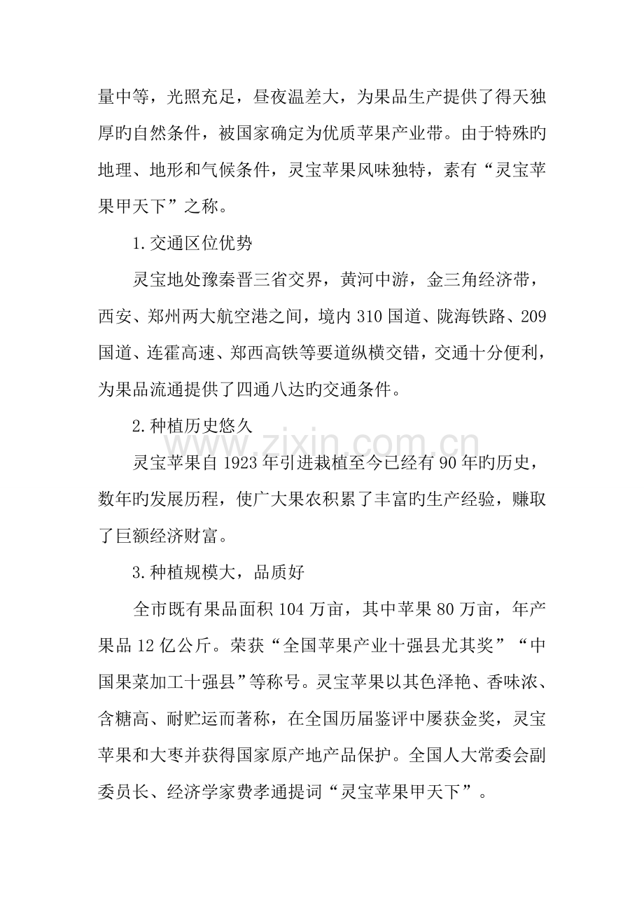 高一地理学习方法的调查报告.docx_第3页