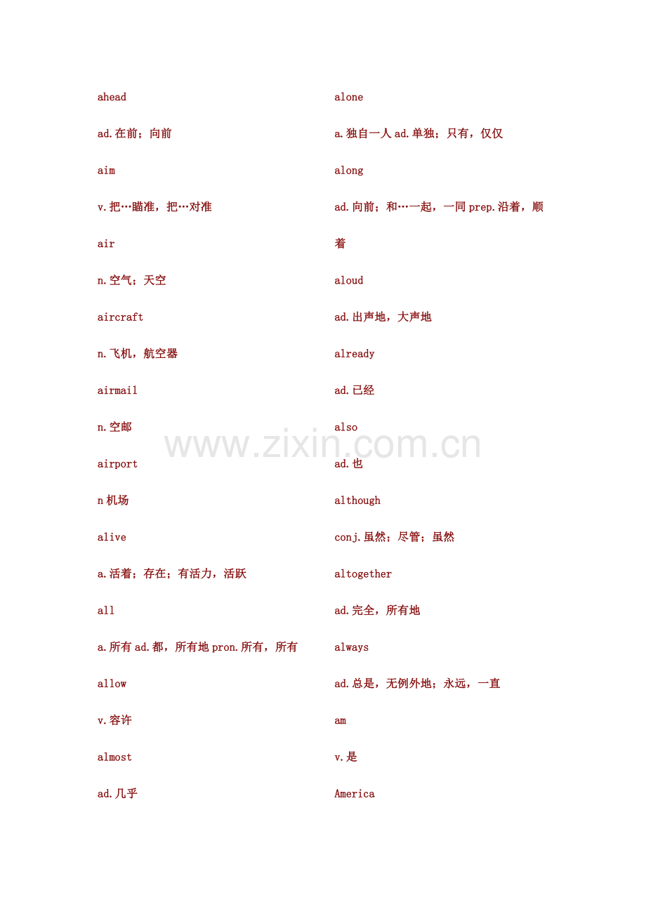 2023年大学英语三级单词表.doc_第3页