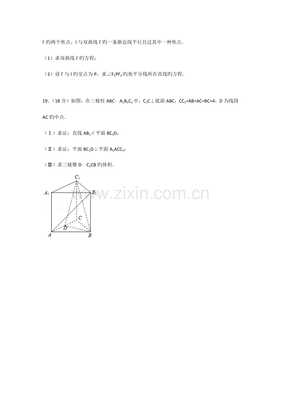 2023年体育单招试卷数学模拟试卷含答案.docx_第3页