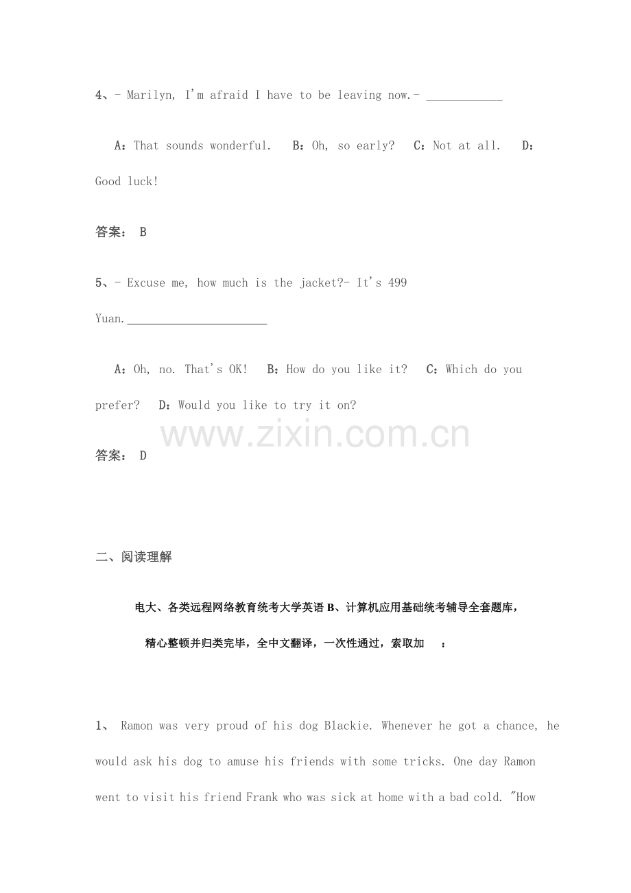 2023年电大网院统考大学英语模拟试题套.doc_第2页