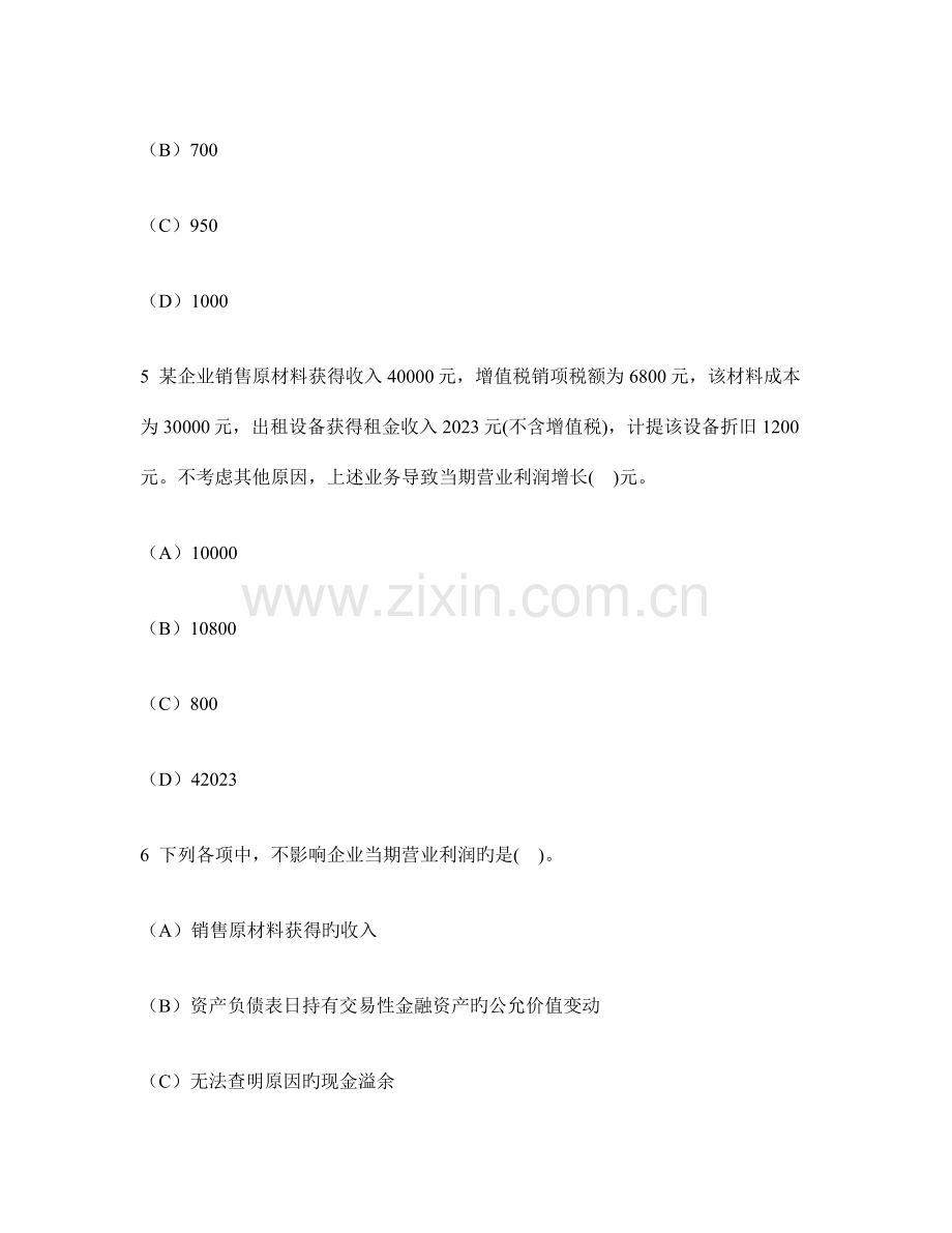 会计专业技术资格初级会计实务财务报表模拟试卷及答案与解析.doc_第3页