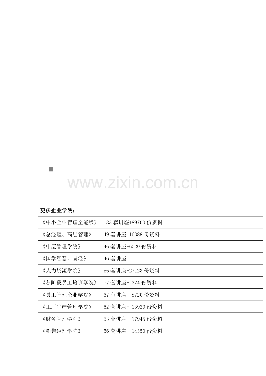 2023年江苏省年度成人学士学位英语考试试卷与答案.doc_第1页