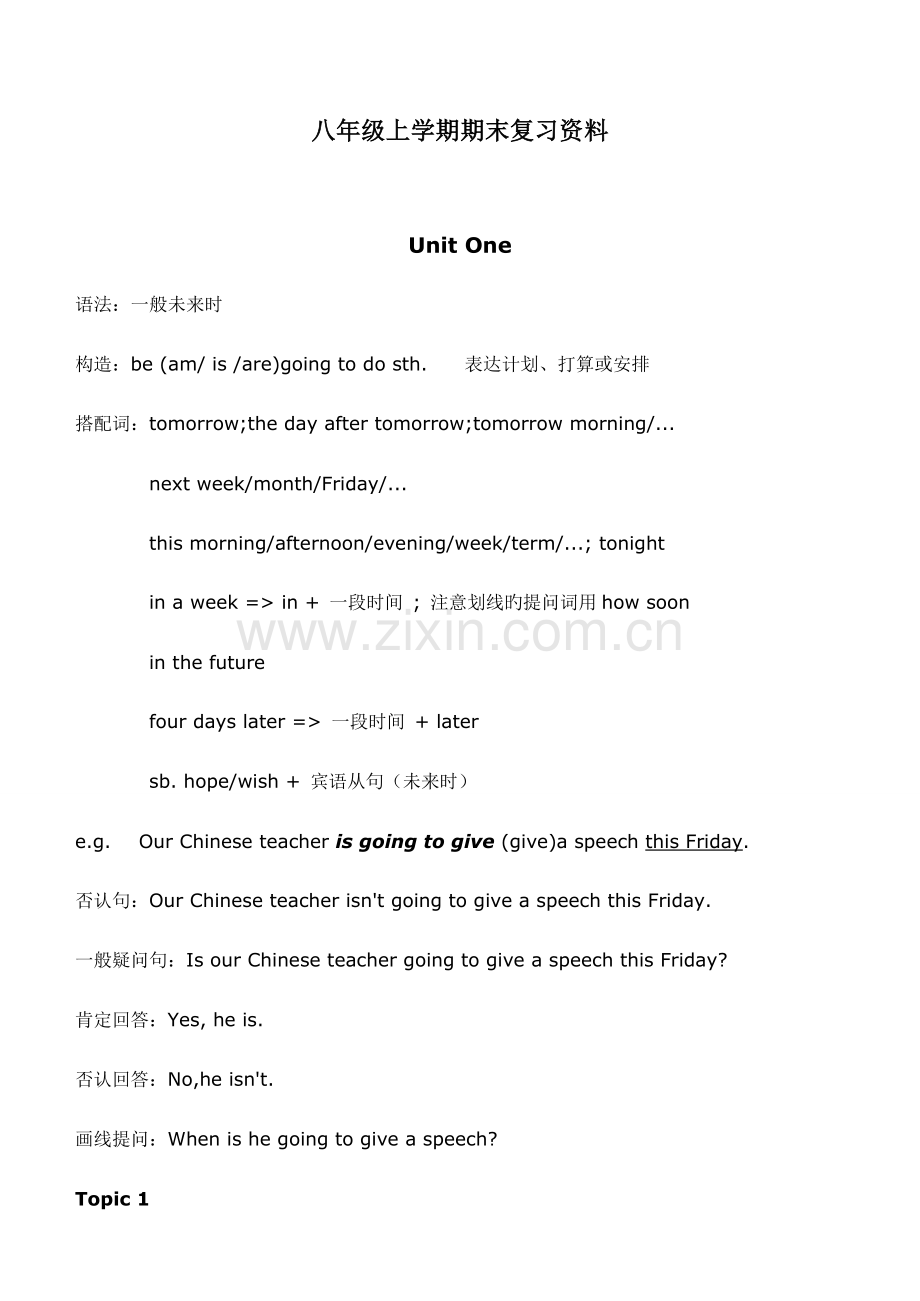 2023年仁爱英语八年级上册语言点语法归纳.doc_第1页