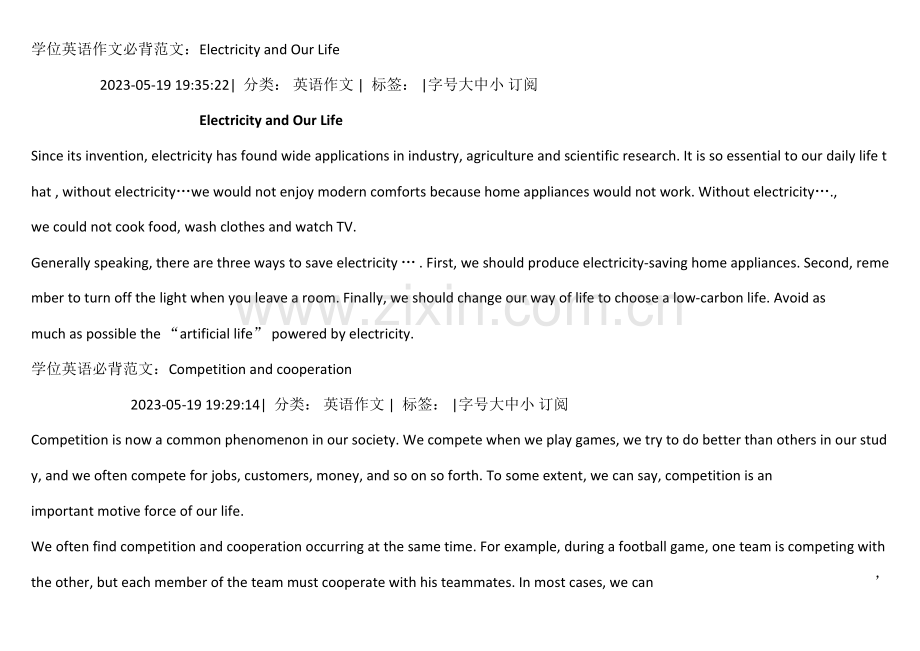 2023年成人学位英语作文.doc_第1页