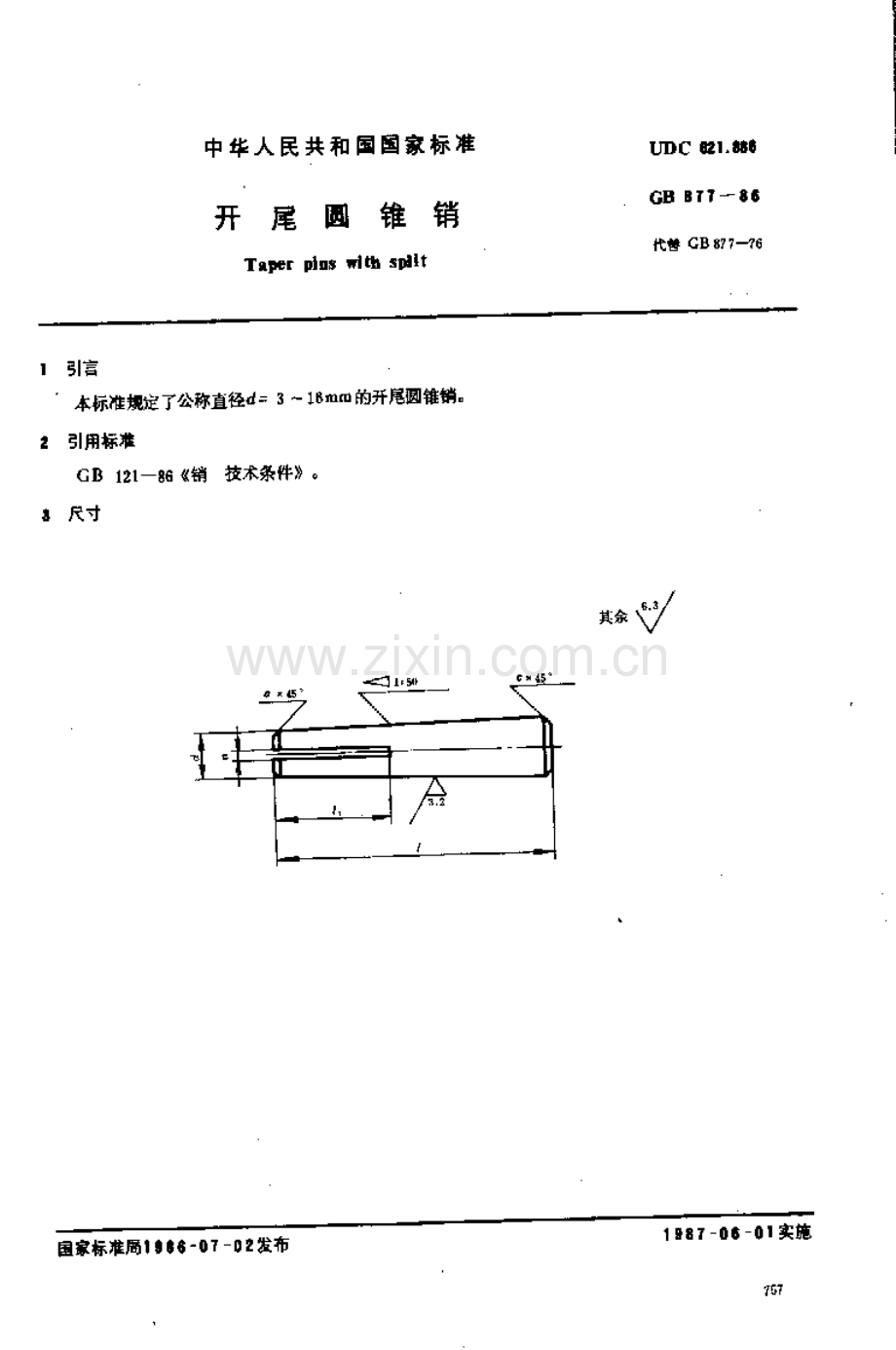 GB∕T 877-1986 开尾圆锥销.pdf_第1页