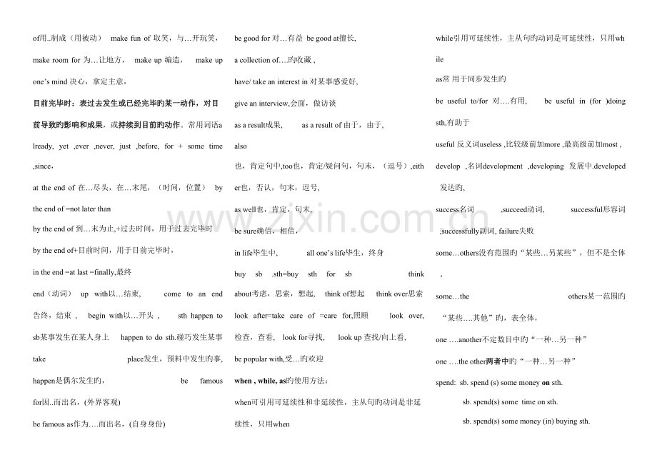 2023年八年级下英语外研版全部知识点总复习.doc_第2页