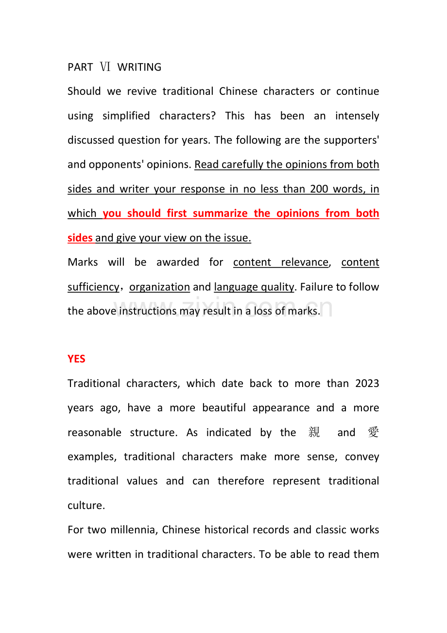 2023年新专四样卷作文.docx_第1页