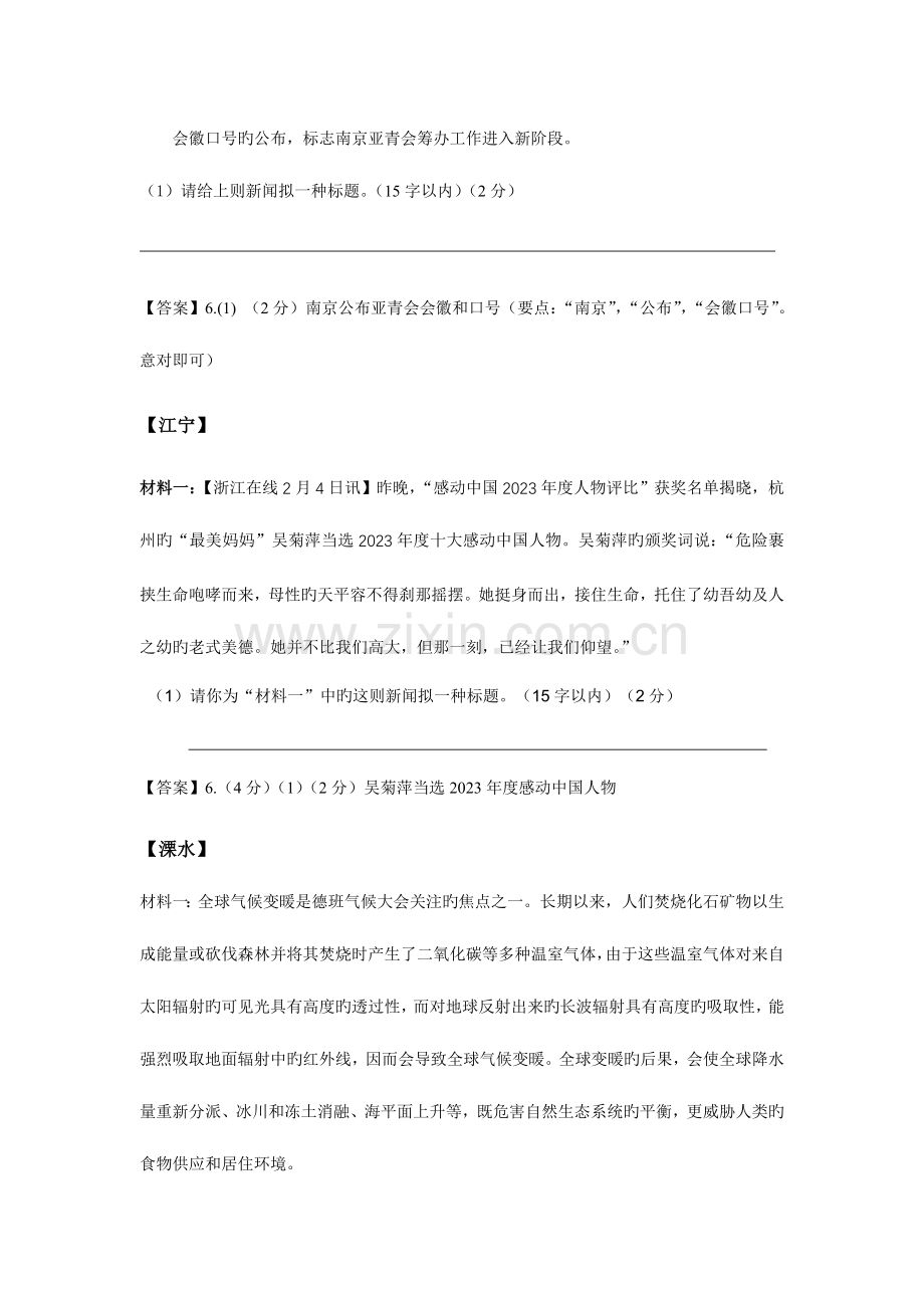 2023年中考复习对联归纳总结.doc_第2页