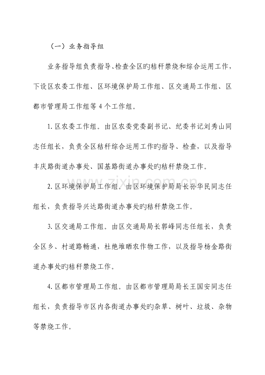 2023年金水区突发公共事件医疗卫生救援应急预案.doc_第3页