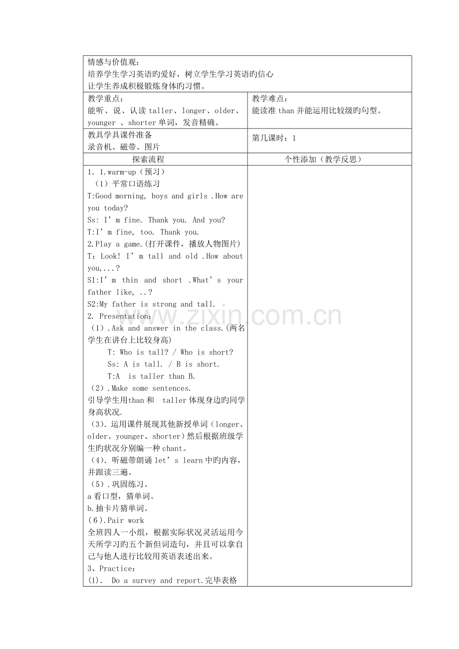 2023年新人教版六年级英语下册全册教案.doc_第2页