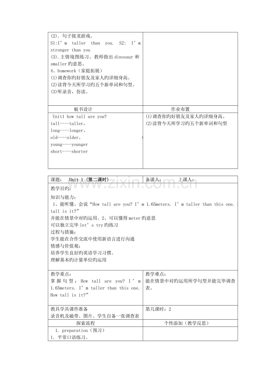 2023年新人教版六年级英语下册全册教案.doc_第3页