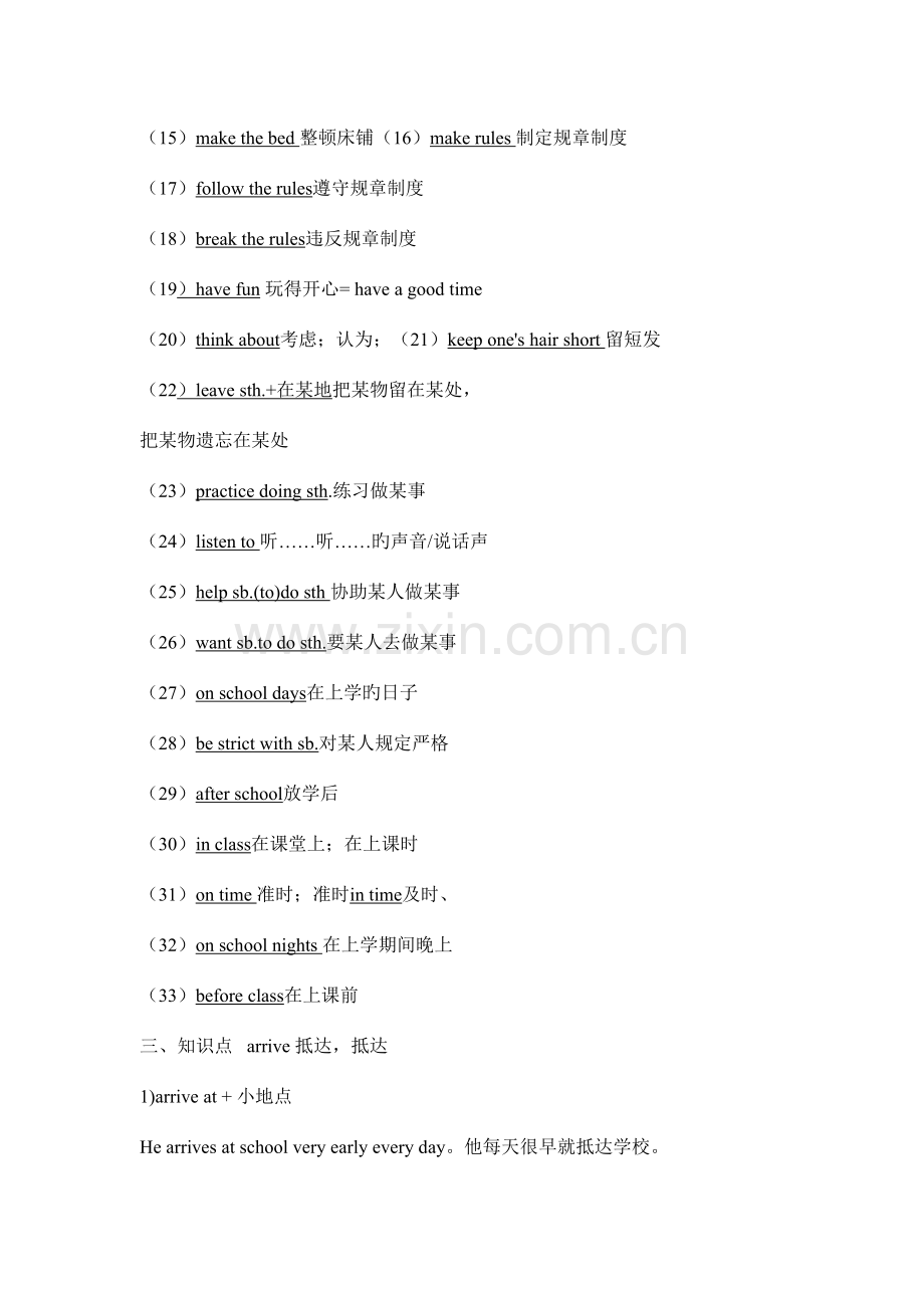 2023年人教版七年级下册英语单元知识点总结及练习题最全版.doc_第2页