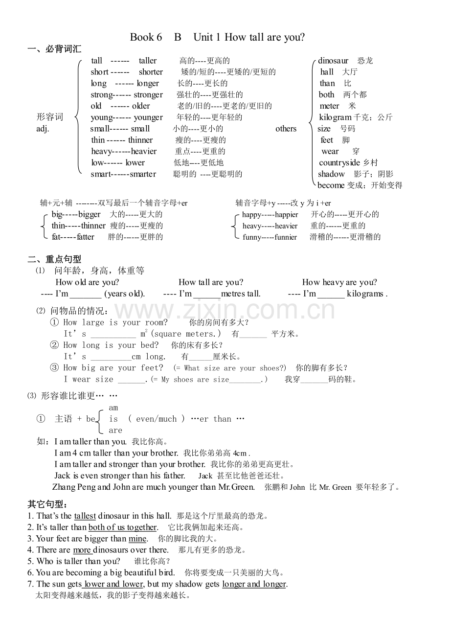 2023年新人教版英语六年级下册单元知识点.doc_第1页