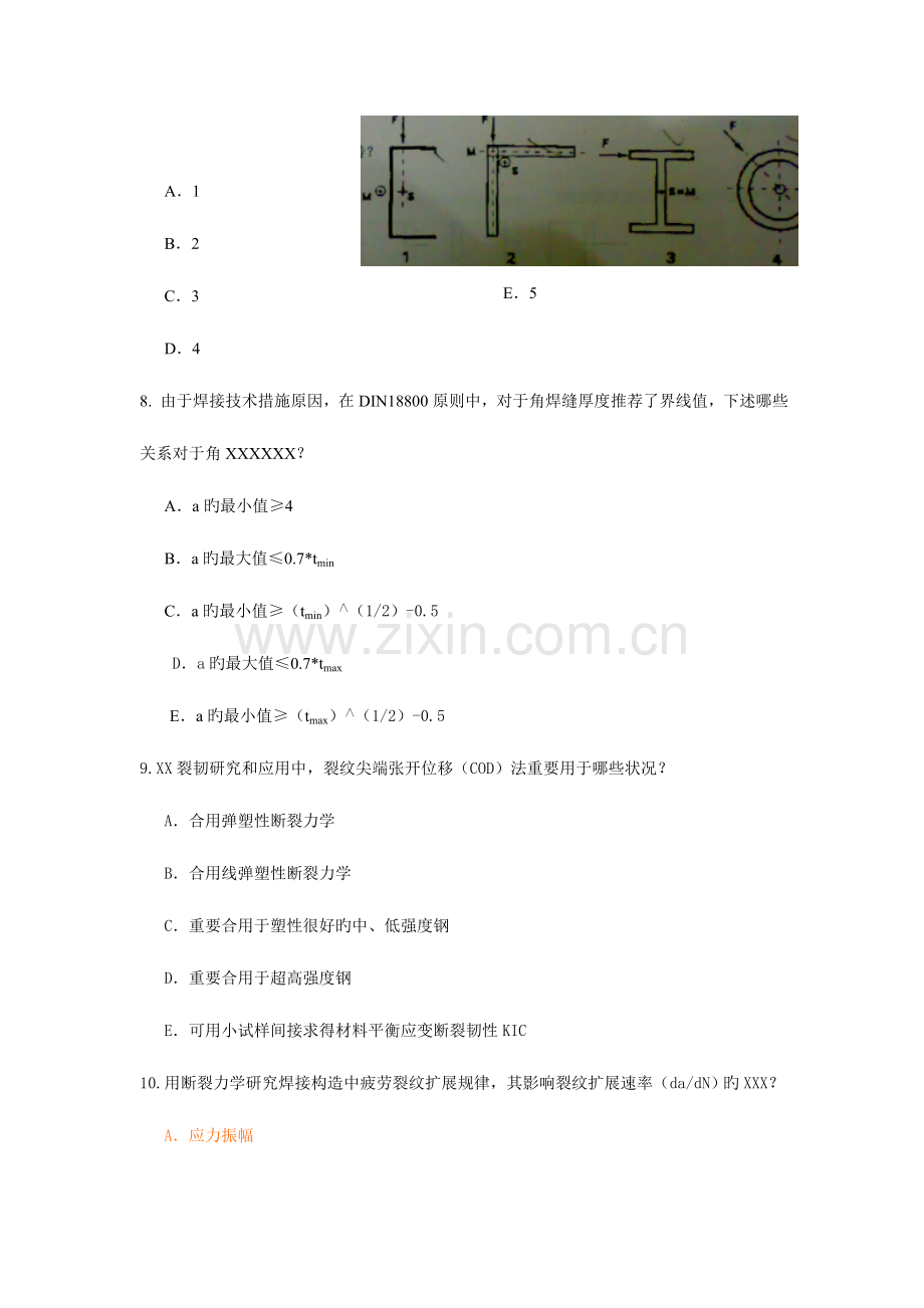 2023年国际焊接工程师考试IWE结构试题.doc_第3页