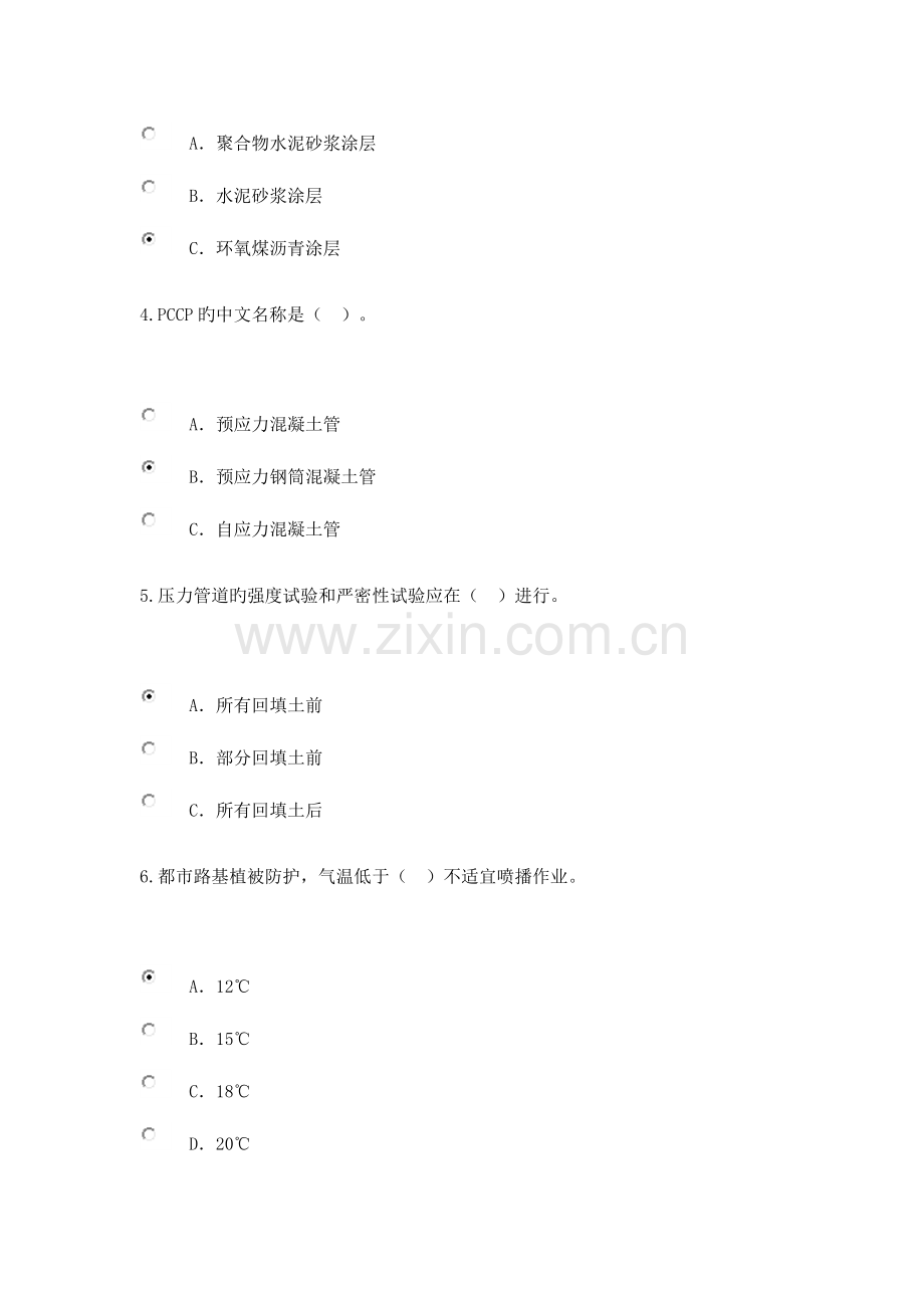 2023年市政公用监理继续教育试题及答案.docx_第2页