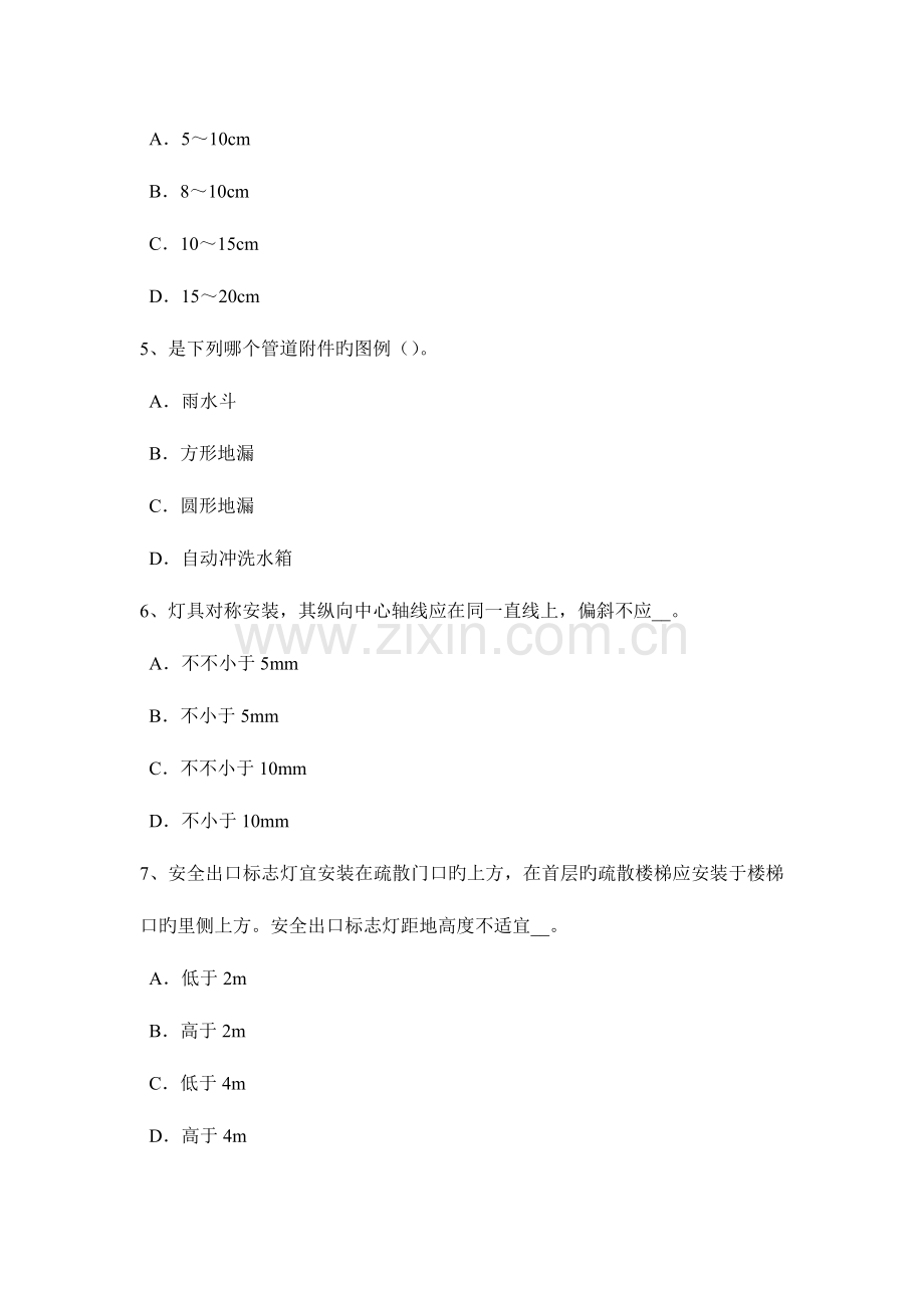 2023年湖北省施工员考试岗位如何装饰考试试题.doc_第2页