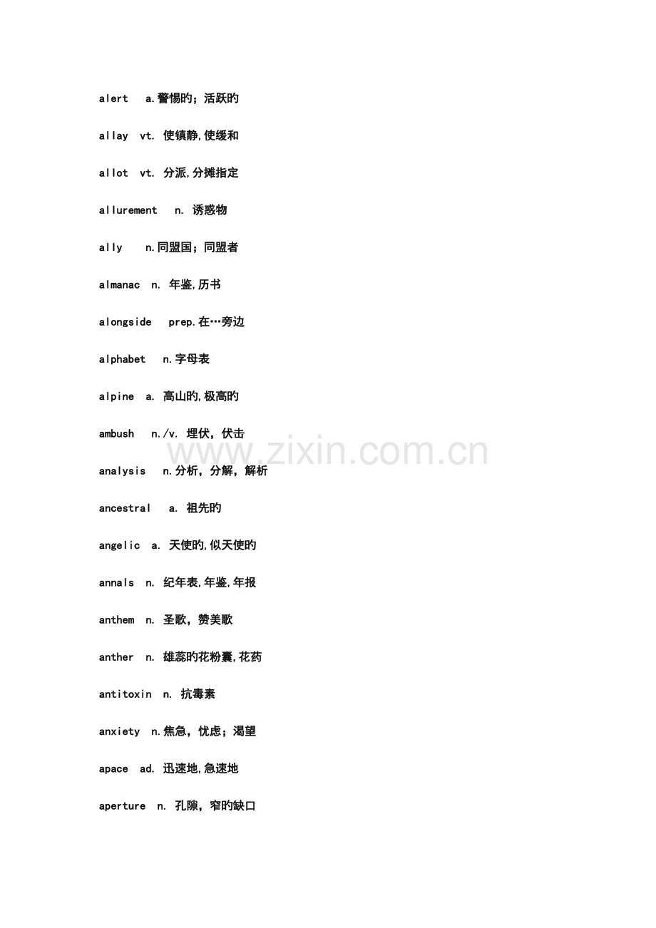 2023年英语专业八级词汇表.doc_第2页