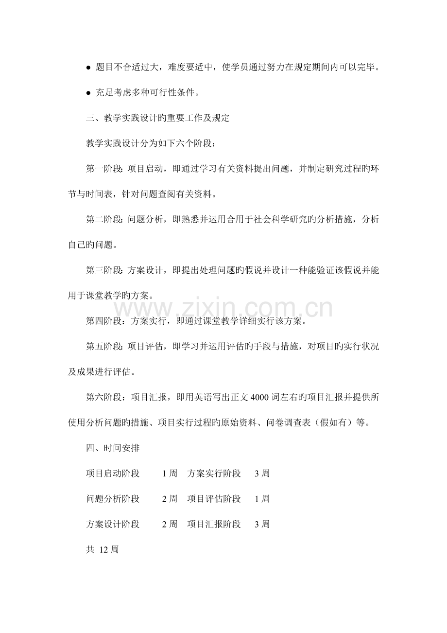 2023年北京电大房山分校英语春教育方向本科专业.doc_第2页