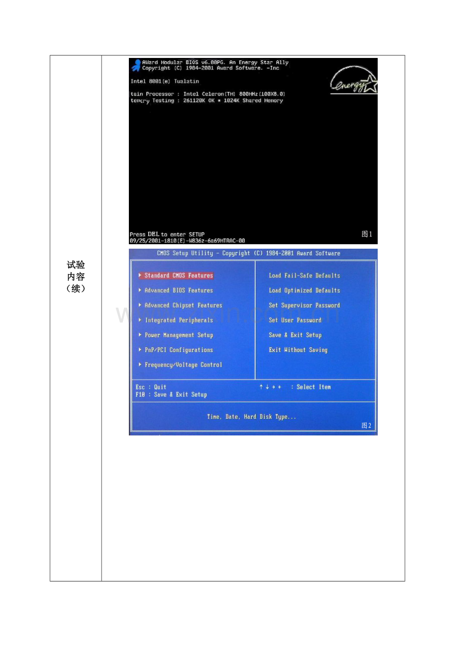 2023年计算机网络操作系统实验报告.doc_第2页