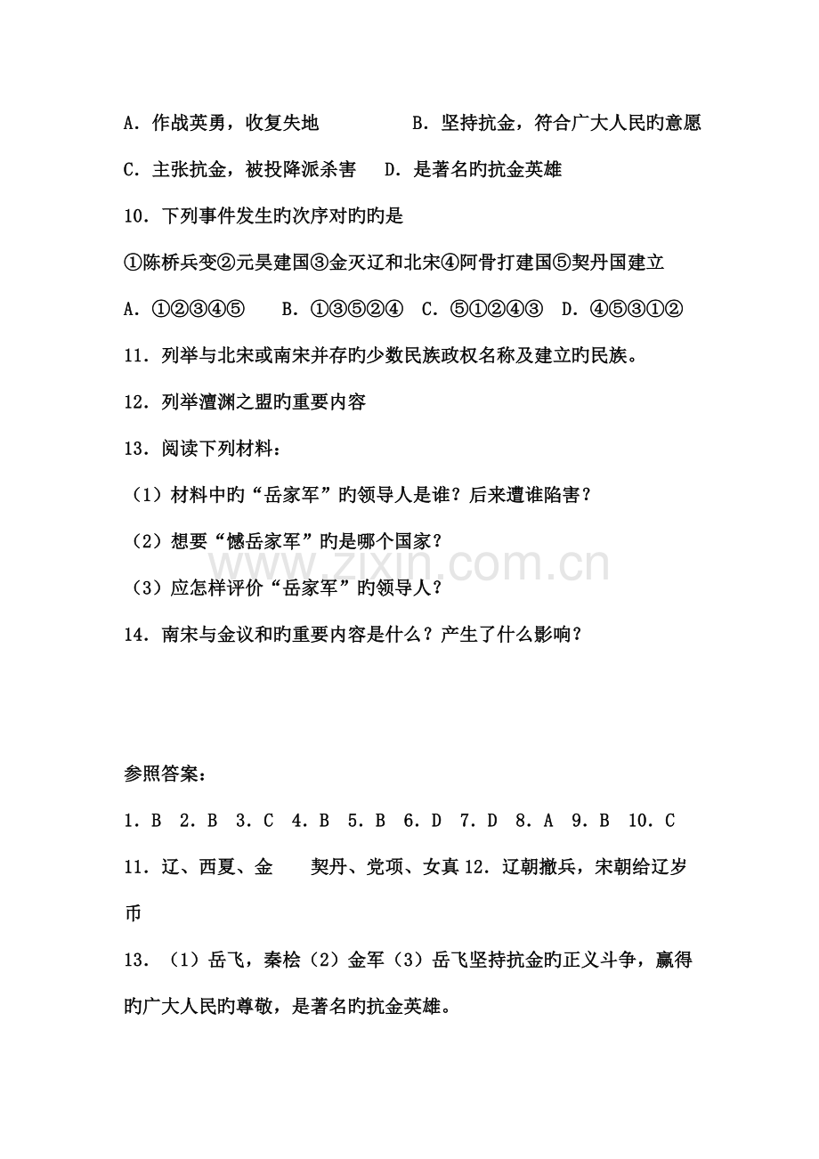 2023年高等教育自学考试病理学试题.doc_第2页