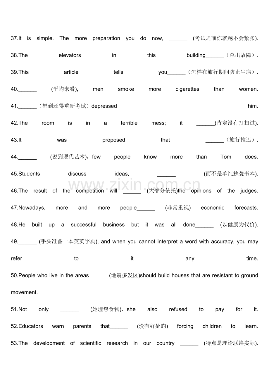 2023年四级翻译模拟演练合集模拟题.doc_第3页