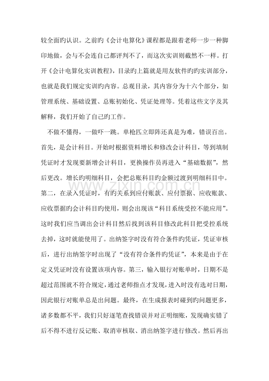 整理班组长岗位责任书.doc_第2页