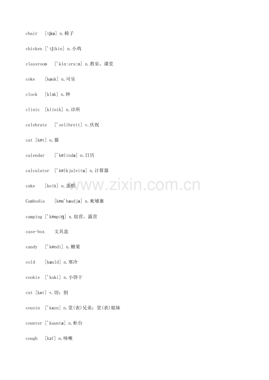 2023年剑桥少儿英语二级单词表.doc_第3页