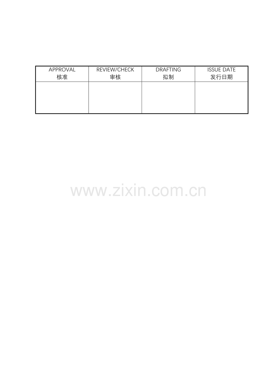 2023年电子行业公司全套培训教材.doc_第2页