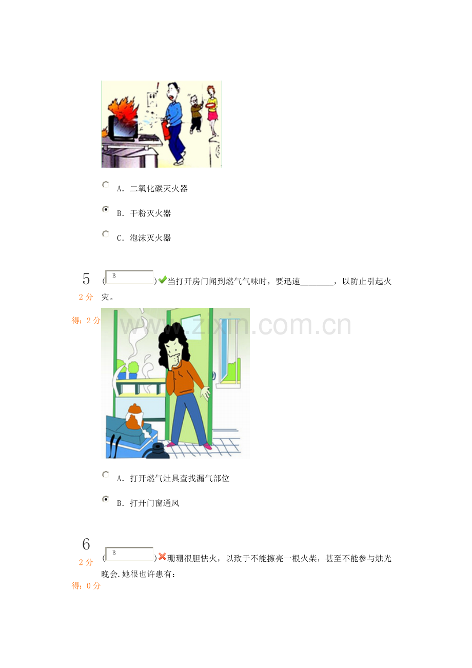 2023年中小学生安全知识竞赛题参考答案新版.doc_第3页