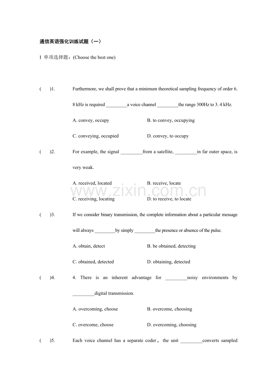 2023年高级通信工程师考试复习题.doc_第1页