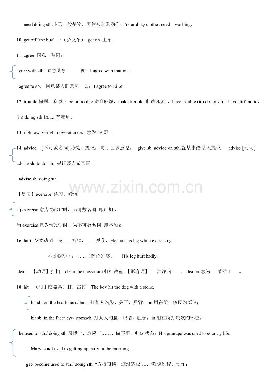 2023年人教版八年级英语下册各单元知识点汇总.doc_第2页