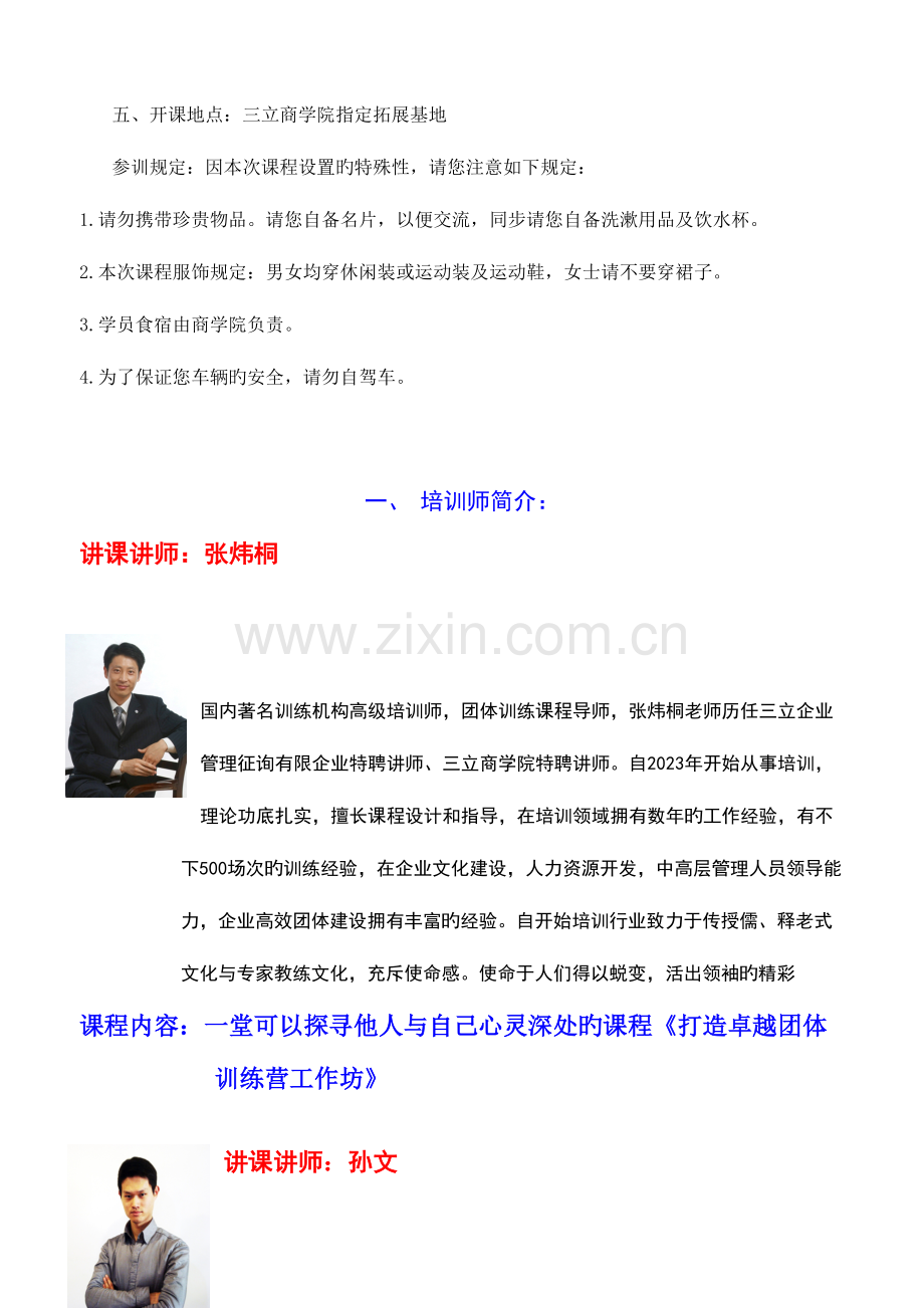 2023年报关员资格考试模拟试题.doc_第2页