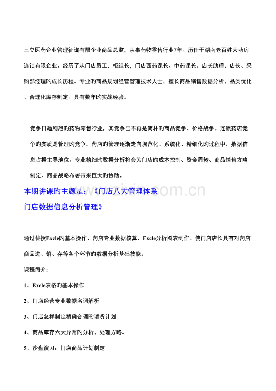 2023年报关员资格考试模拟试题.doc_第3页