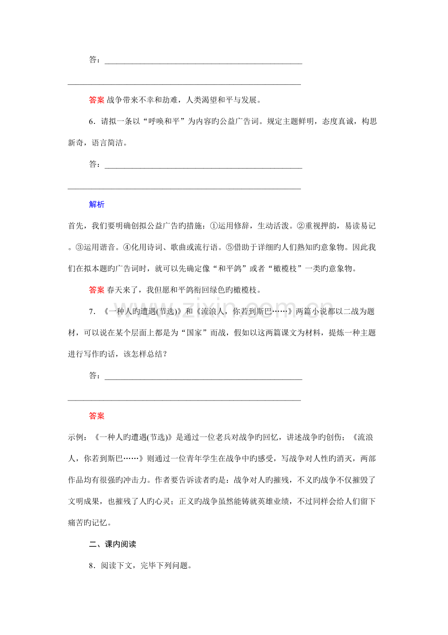 2023年新乡职业技术学院单招语文模拟试题及答案.docx_第3页