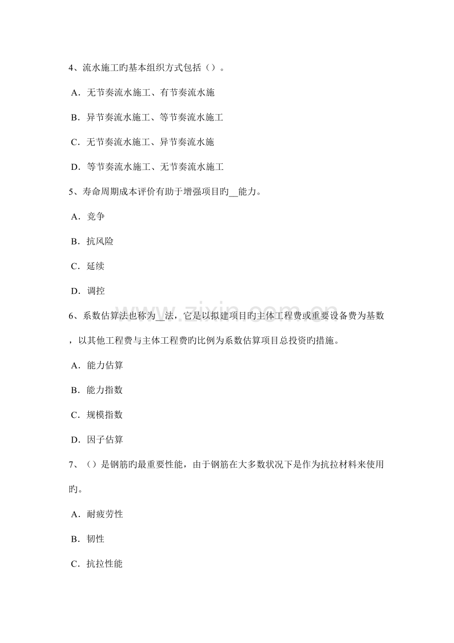 2023年上半年山西省造价师工程计价知识点质量保证金的返还考试题.docx_第2页