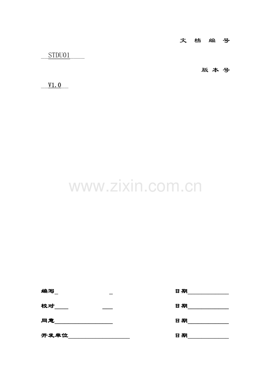 图书管理系统OOAOOD报告.docx_第2页