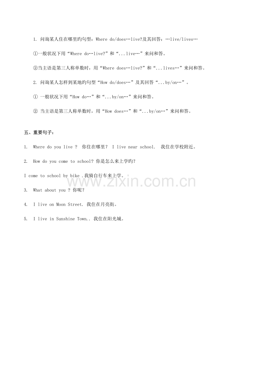 2023年译林英语5B知识点.doc_第3页