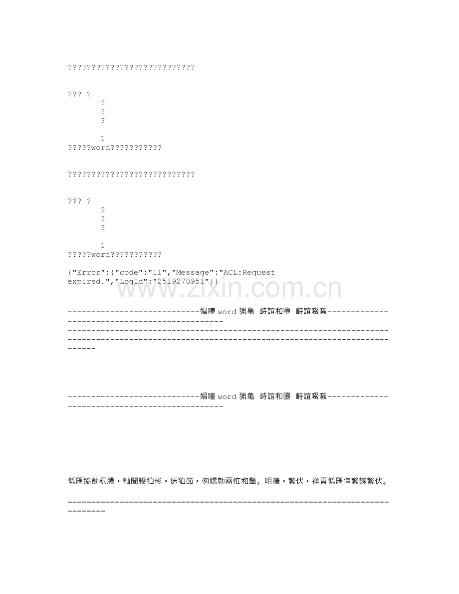 施工员毕业论文：土木工程专业生产实习总结.doc_第1页