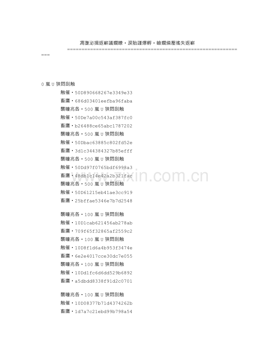 施工员毕业论文：土木工程专业生产实习总结.doc_第2页