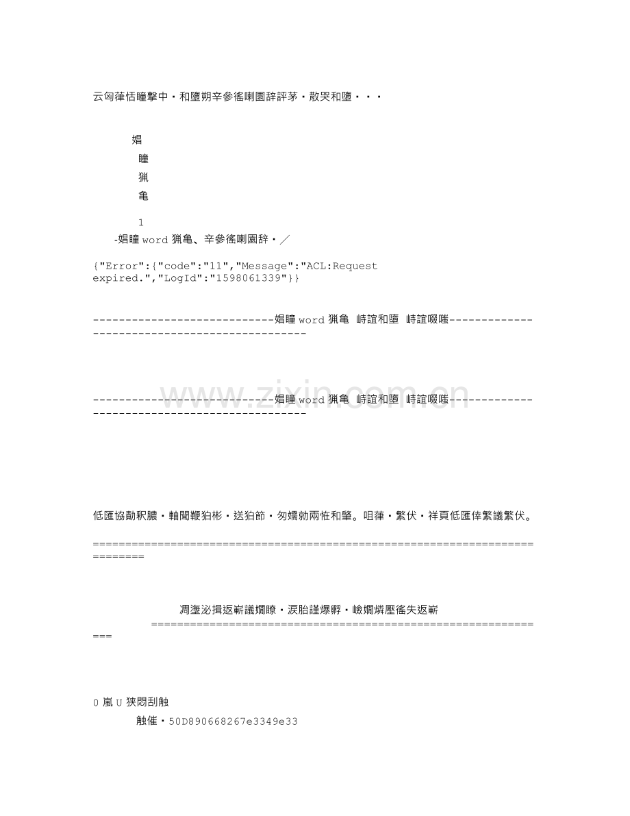 对我国建筑施工企业现状与发展问题的反思.doc_第1页