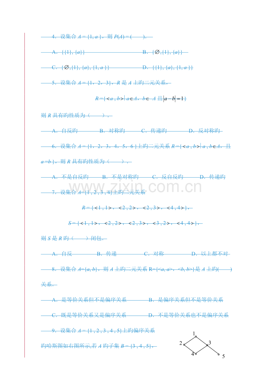 2023年离散数学集合论部分形成性考核书面作业.doc_第2页