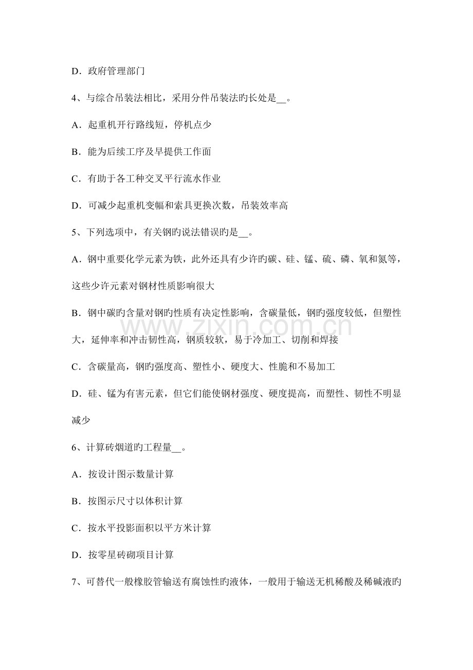 2023年造价工程师造价管理结算价与合同价模拟试题.docx_第2页