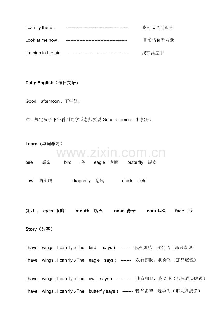 2023年全册知识点总结.doc_第2页